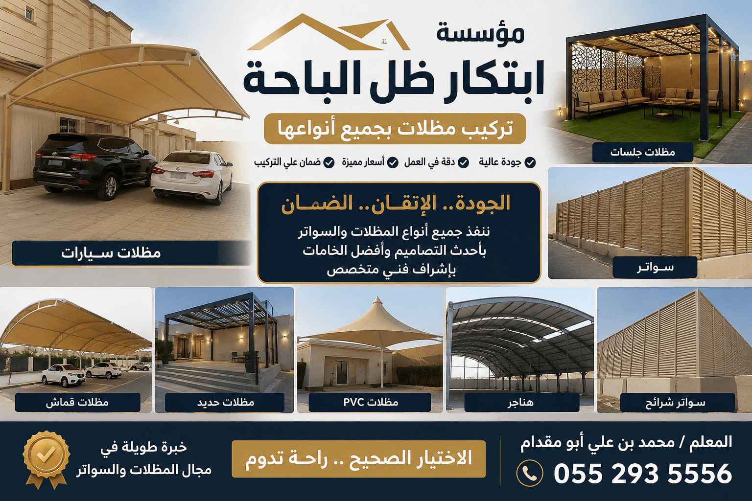 الباحة