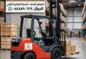 رافعه شوكيه للإيجار