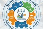 تأجير فوركلفت