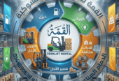 رافعه شوكيه للإيجار