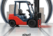 تأجير فوركلفت