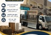 دينا تخلص عفش اثاث اغراض تالفه بالرياض 0َ566892517