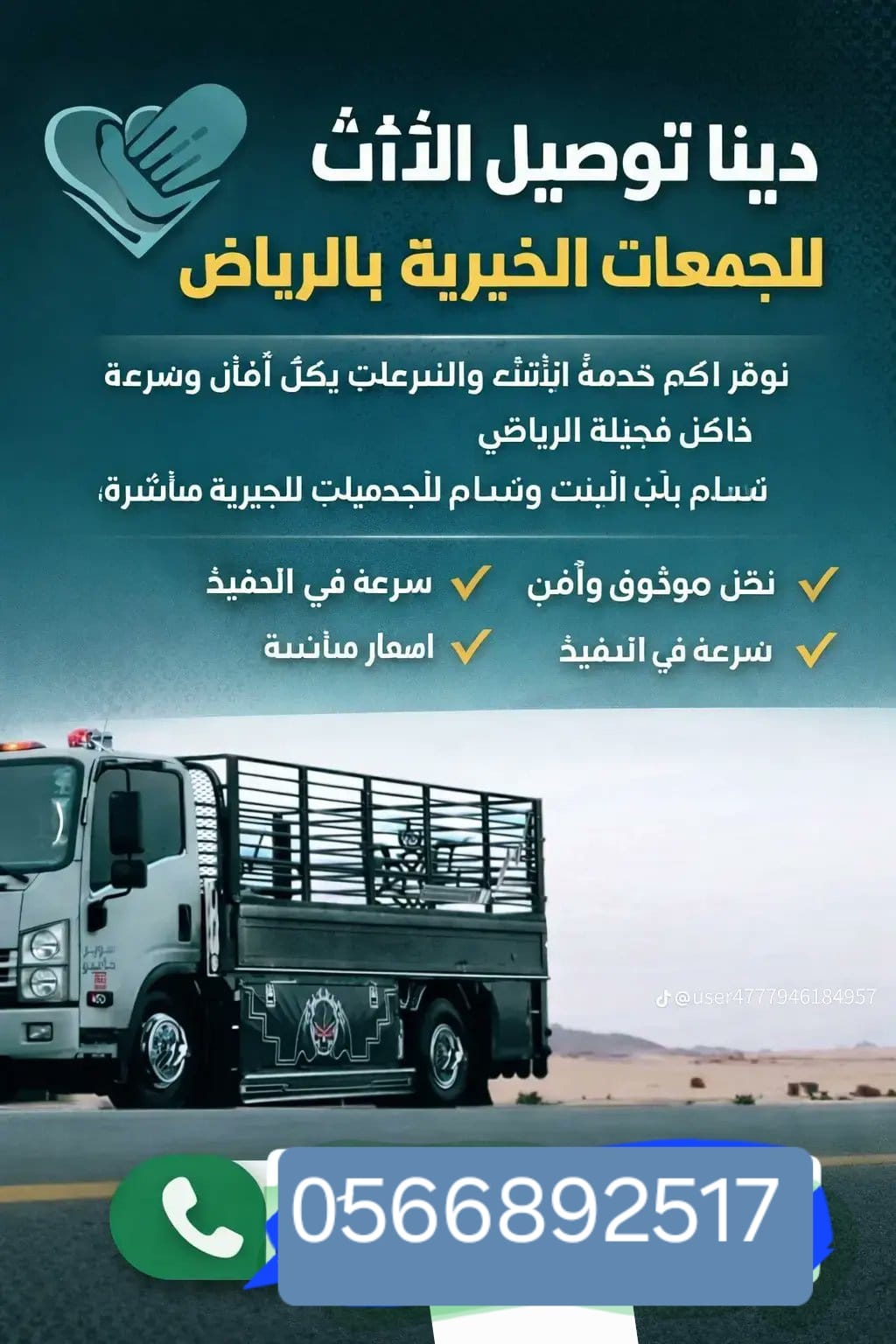 دينا تشيل اثاث مستعمل شمال الرياض حي النرجس