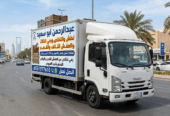 التخلص من الاثاث القديم 0551977610