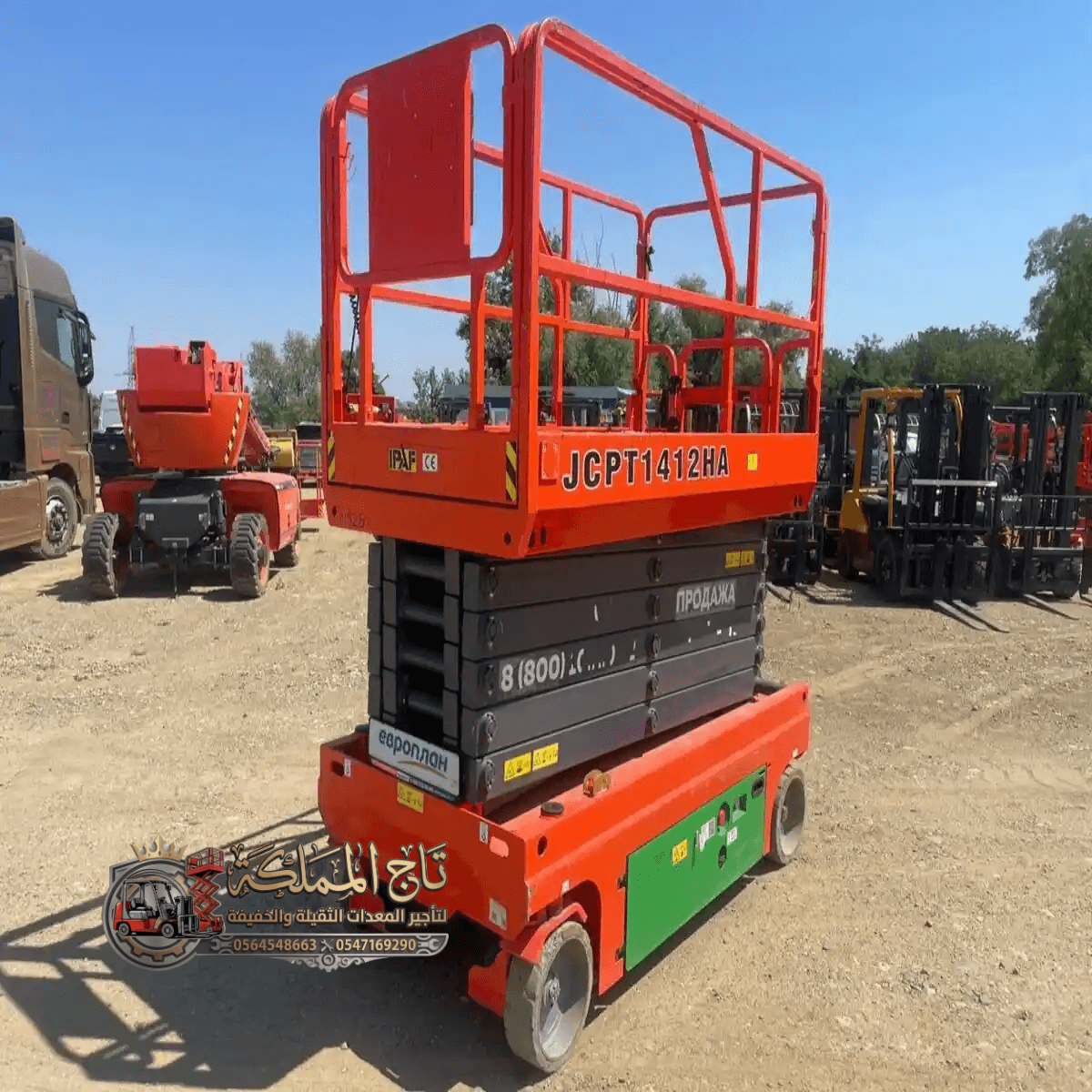 سيزر لفت للإيجار بجدة / سلالم مقصية هيدروليكيةScaffold – Rough Terrain الطرق الوعرة – 12متر, 15متر, 18مter / عقود شركات ومؤسسات سنوية 🏗️ 2026