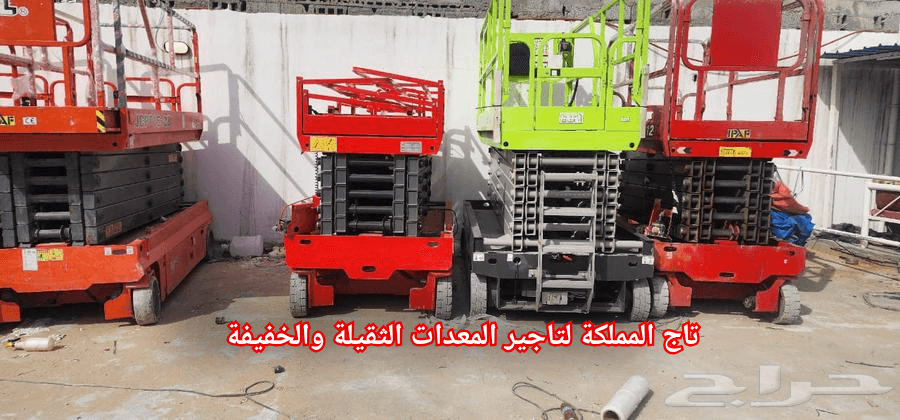 تأجير سيزر لفت بالدمام ⚡⚡ رافعة مقصية الظهران الأحساء الهفوف ⚡⚡ إيجار يومي اسبوعي شهري ⚡⚡ 2026