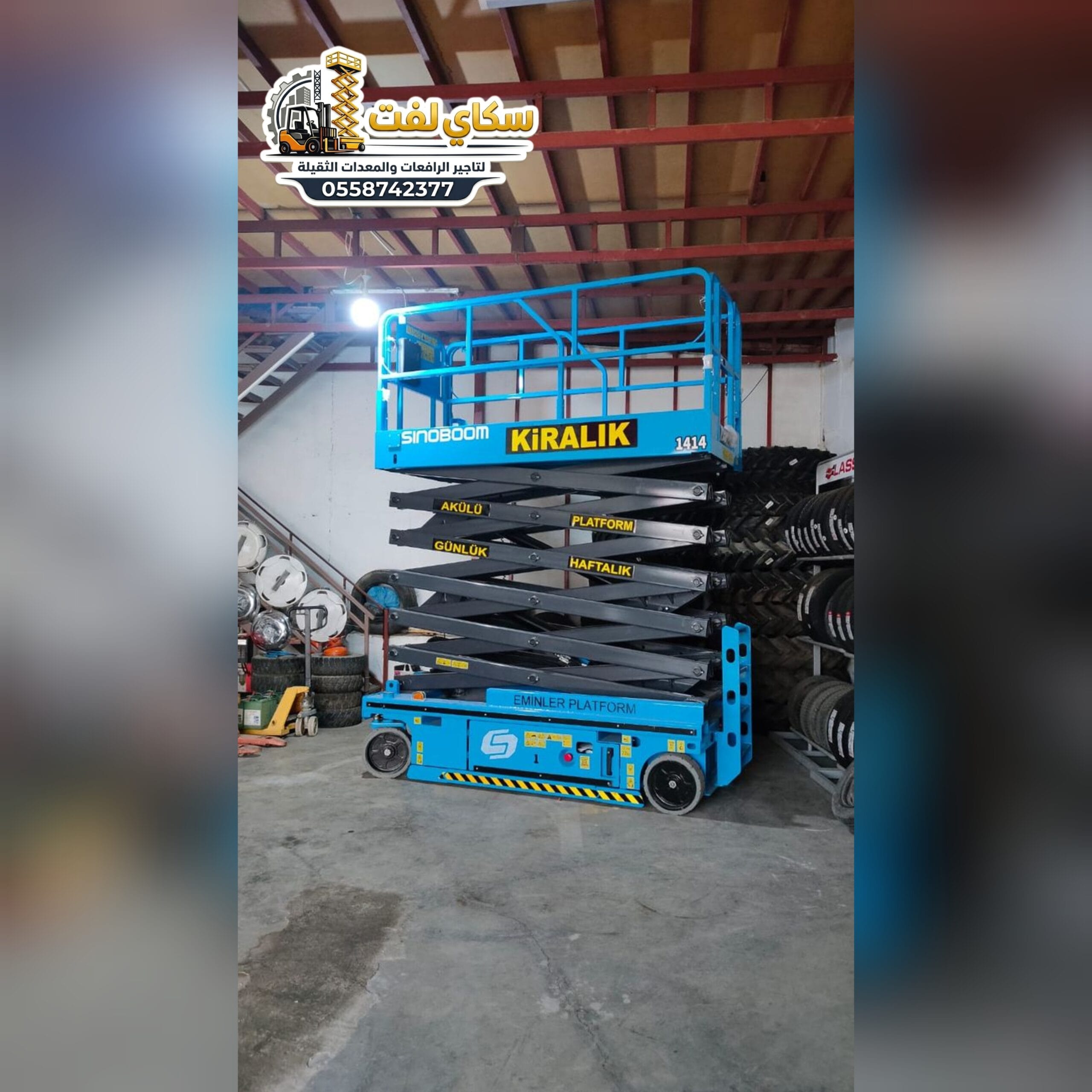 سيزرلفت للايجار في جده# مان لفت للايجار #Scissor lifts for rent in Jeddah