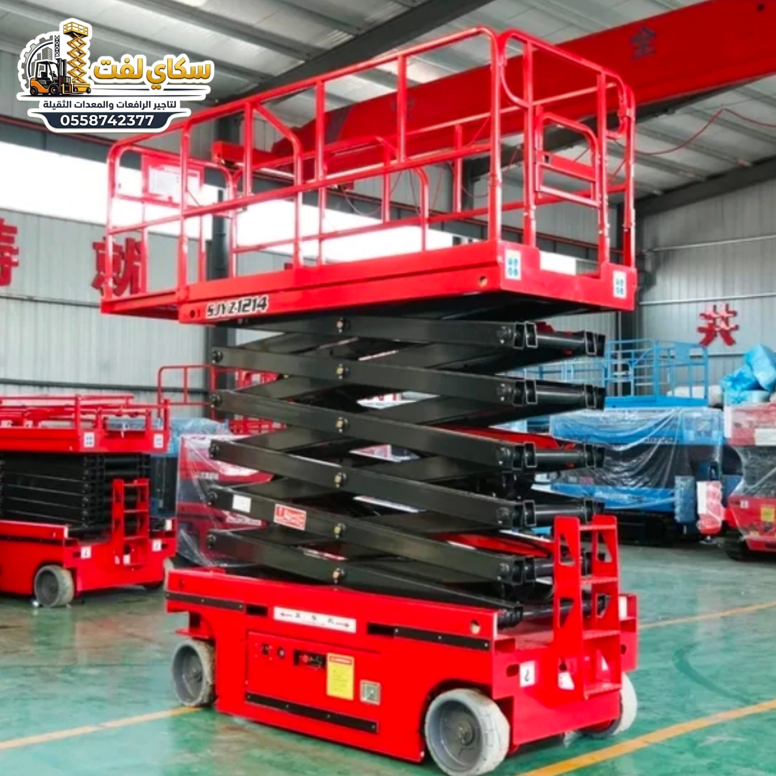 سيزرلفت للايجار في جده# مان لفت للايجار #Scissor lifts for rent in Jeddah