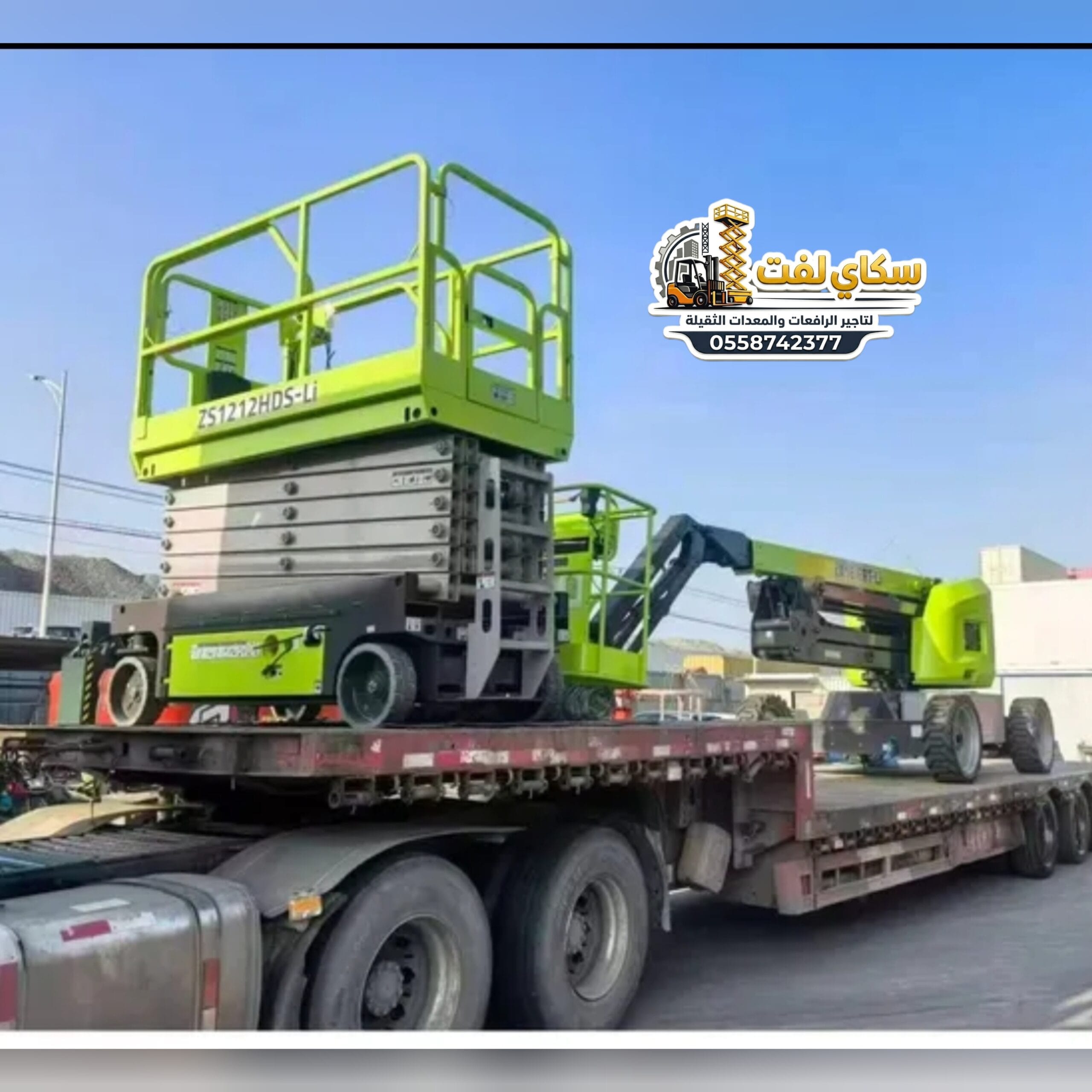 سيزرلفت للايجار في جده# مان لفت للايجار #Scissor lifts for rent in Jeddah