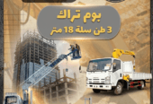 السعودية # الرياض # الدمام # المدينه# جده # مكة # الطيف # جميع مناطق السعودية