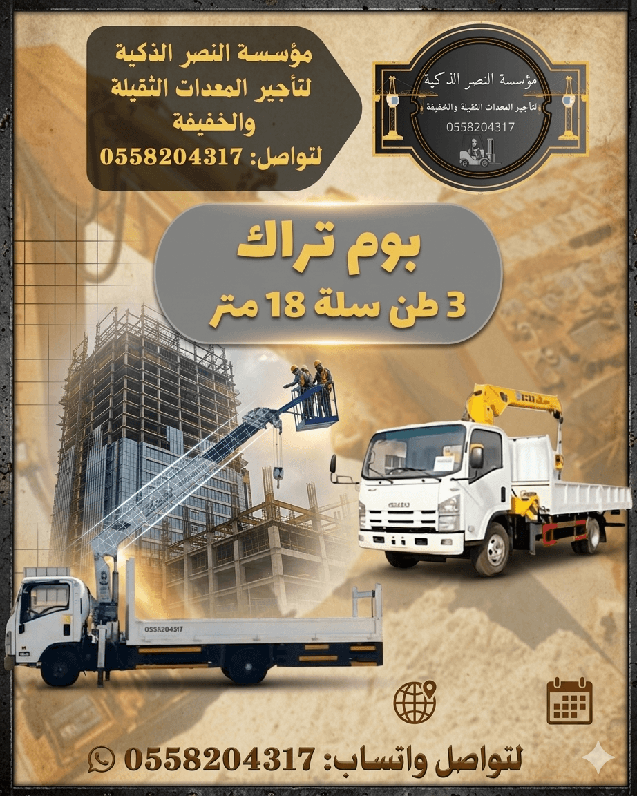 السعودية # الرياض # الدمام # المدينه# جده # مكة # الطيف # جميع مناطق السعودية