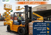 سيزرلفت للايجار في جده# مان لفت للايجار #Scissor lifts for rent in Jeddah