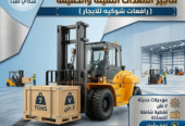 سيزرلفت للايجار في جده# مان لفت للايجار #Scissor lifts for rent in Jeddah