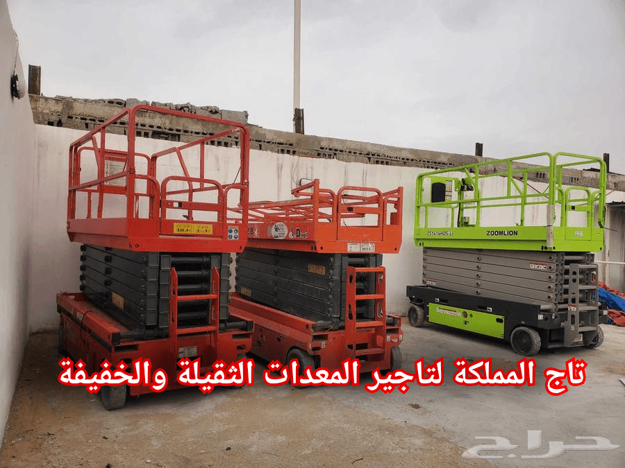 سيزر لفت للإيجار في الرياض // تأجير رافعات مقصية 8م, 10م, 12م, 14م, 16م, 18مter // كهرباء شحن صامت ونظيفة للمخازن والمولات