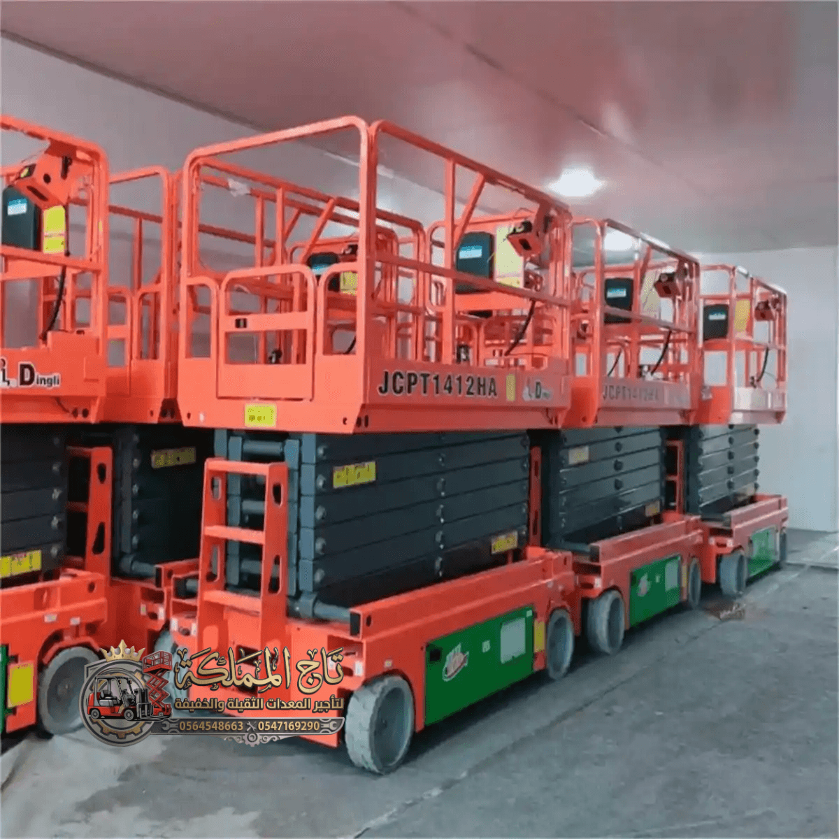 سيزر لفت للإيجار بجدة / سلالم مقصية هيدروليكيةScaffold – Rough Terrain الطرق الوعرة – 12متر, 15متر, 18مter / عقود شركات ومؤسسات سنوية 🏗️ 2026