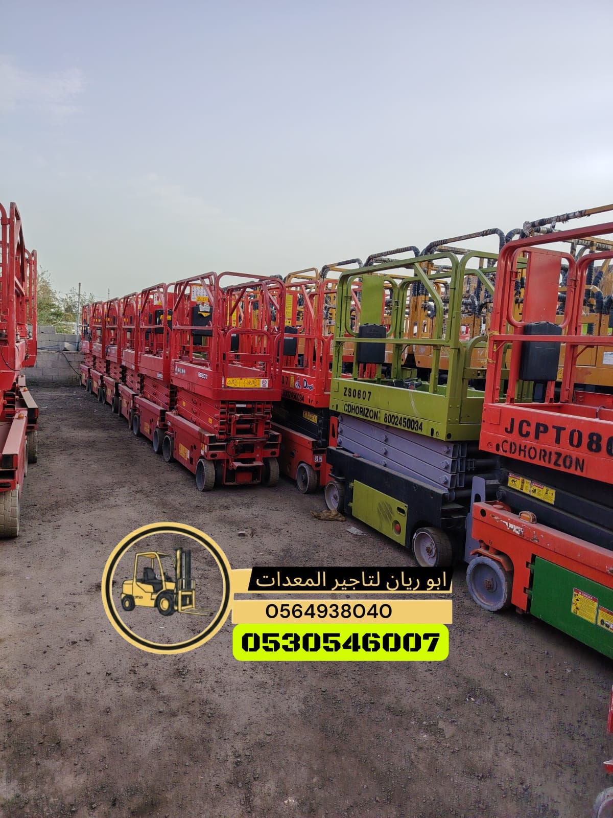 سيزرلفت رافعه مقصيه scissorlift for rent Jaddah