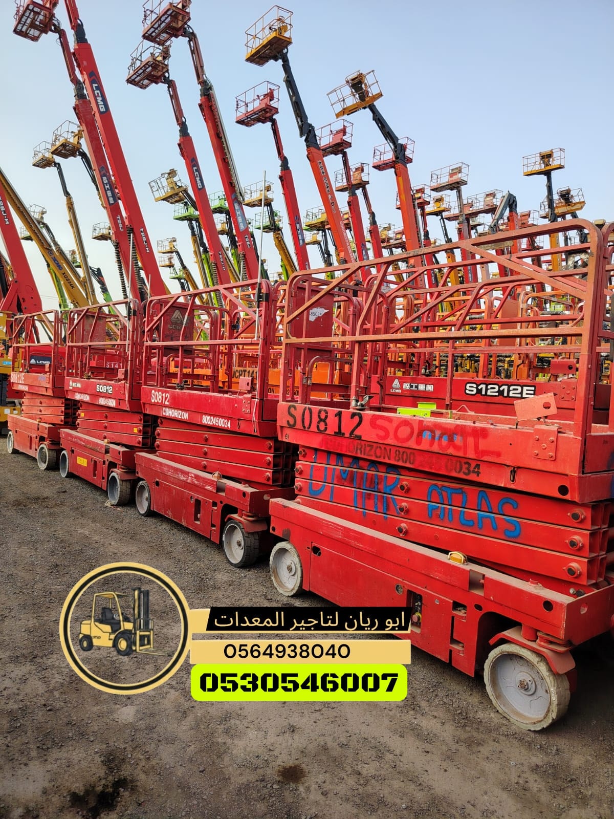 سيزرلفت رافعه مقصيه scissorlift for rent Jaddah