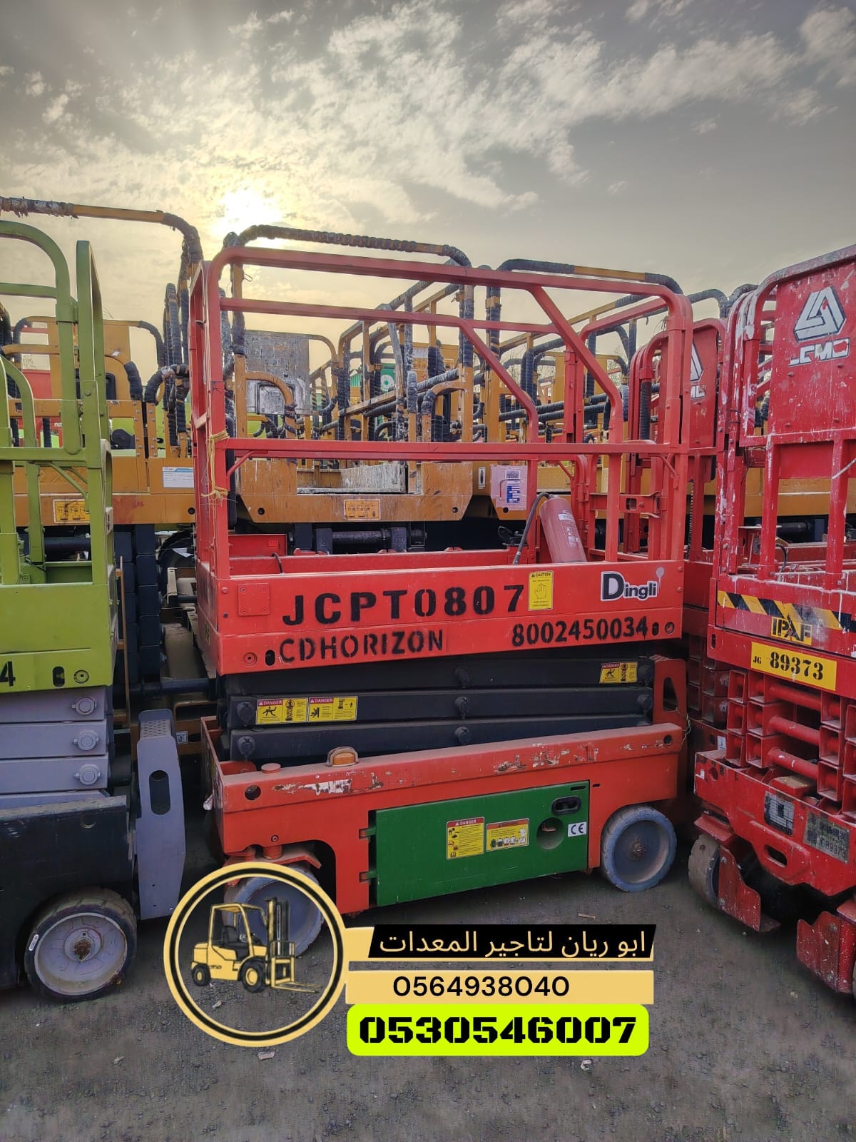 سيزرلفت رافعه مقصيه scissorlift for rent Jaddah
