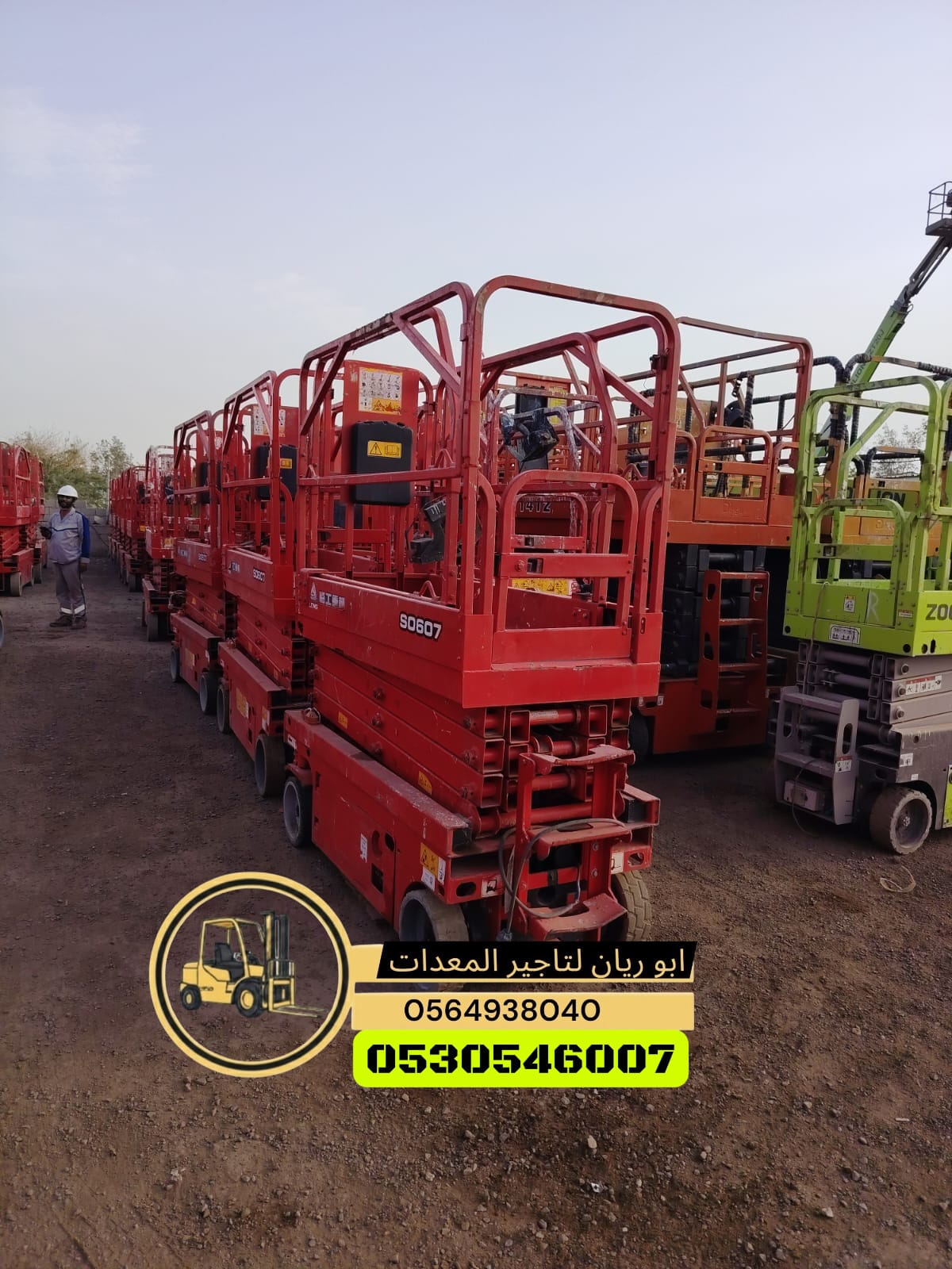 سيزرلفت رافعه مقصيه scissorlift for rent Jaddah