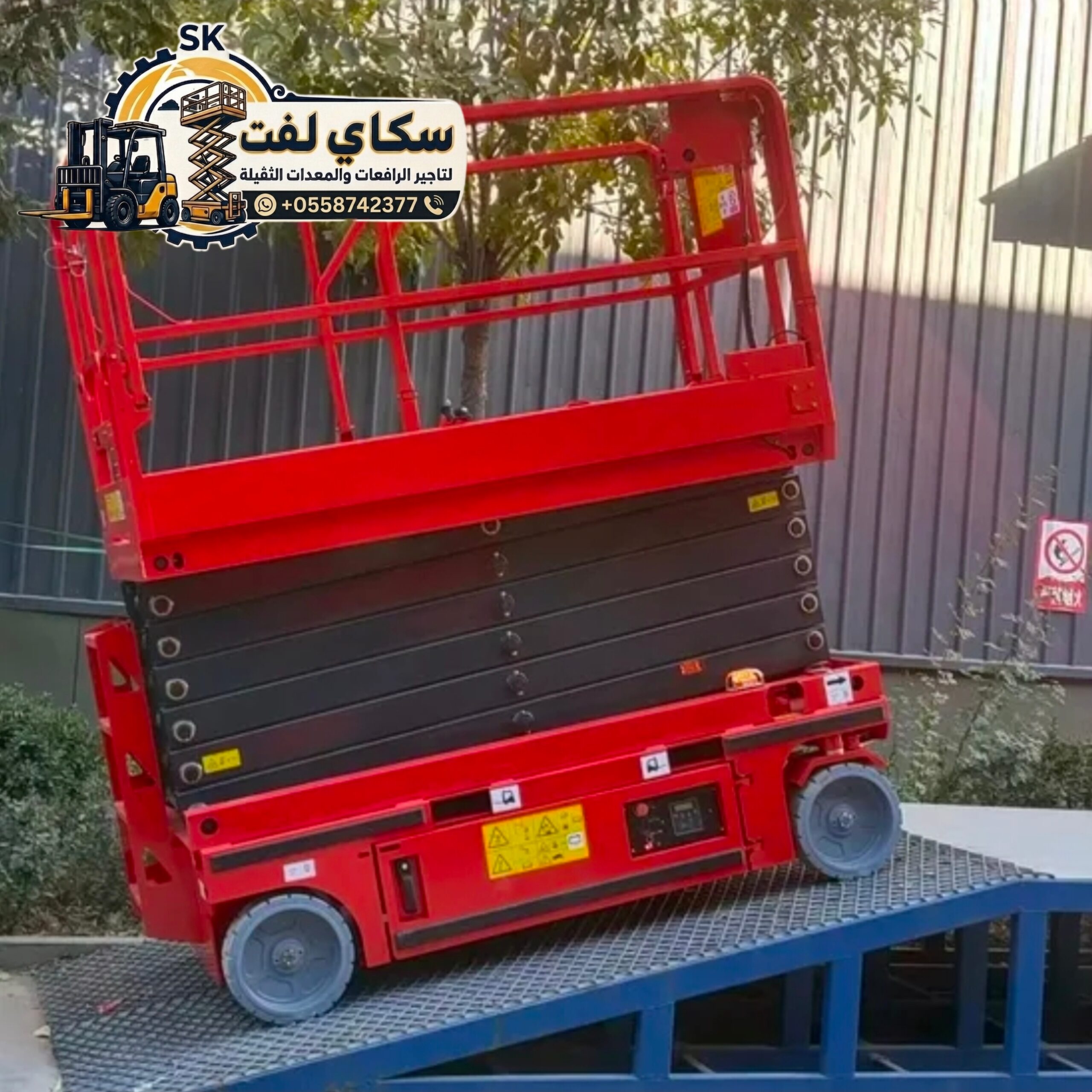 سيزر لفت للايجار في جده | رافعات مقصيه للايجار من 6——22متر