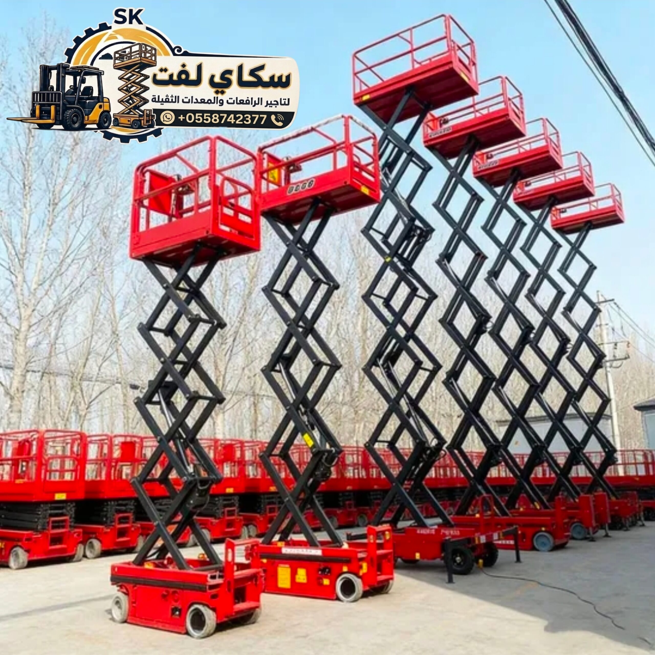 سيزرلفت للايجار في جده# مان لفت للايجار #Scissor lifts for rent in Jeddah