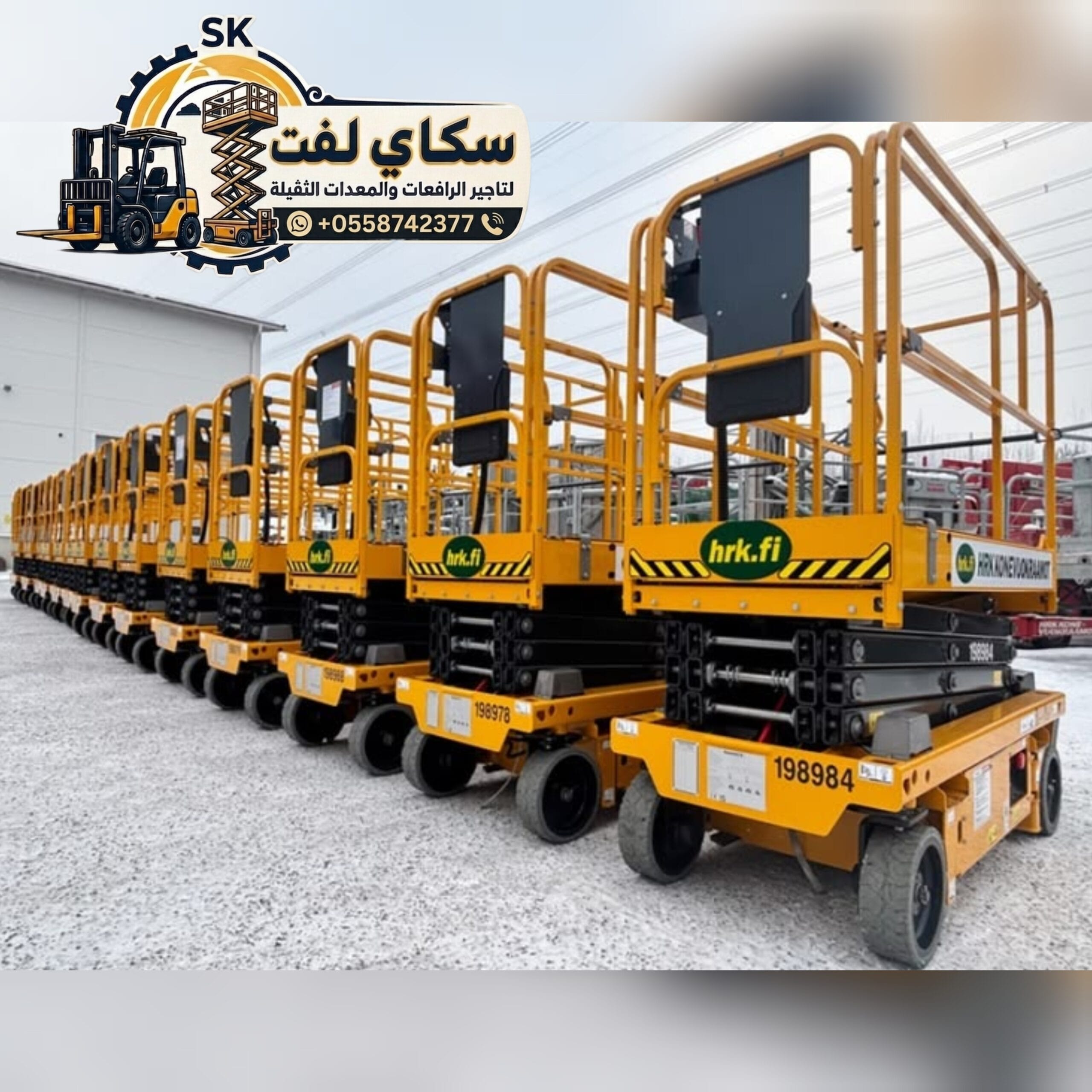 سيزرلفت للايجار في جده# مان لفت للايجار #Scissor lifts for rent in Jeddah