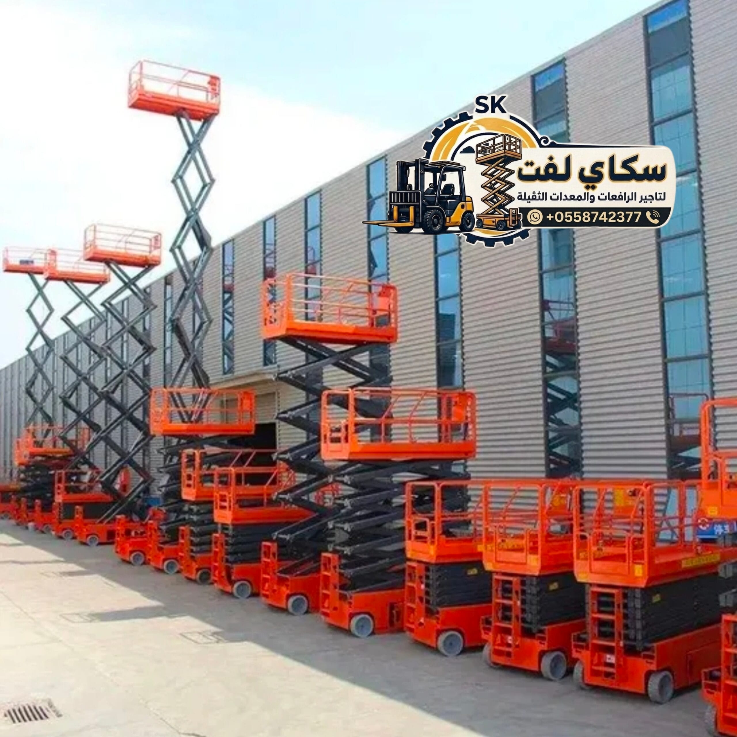 سيزرلفت للايجار في جده# مان لفت للايجار #Scissor lifts for rent in Jeddah