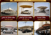 تركيب مظلات مواقف سيارات للمشاريع الحكومية بالرياض 0500559613 من مظلات الاختيار الاول للمظلات والخيام اروبية