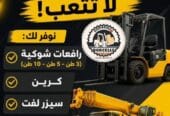 .​🏗️  ​[2026 Edition] Heavy Duty Material Handling Equipment | Forklift, Scissor Lift & Telehandler – Top Quality & Global Shipping (إصدار 2026) | فوركلفت، رافعة مقصية، وتلي هاندر]