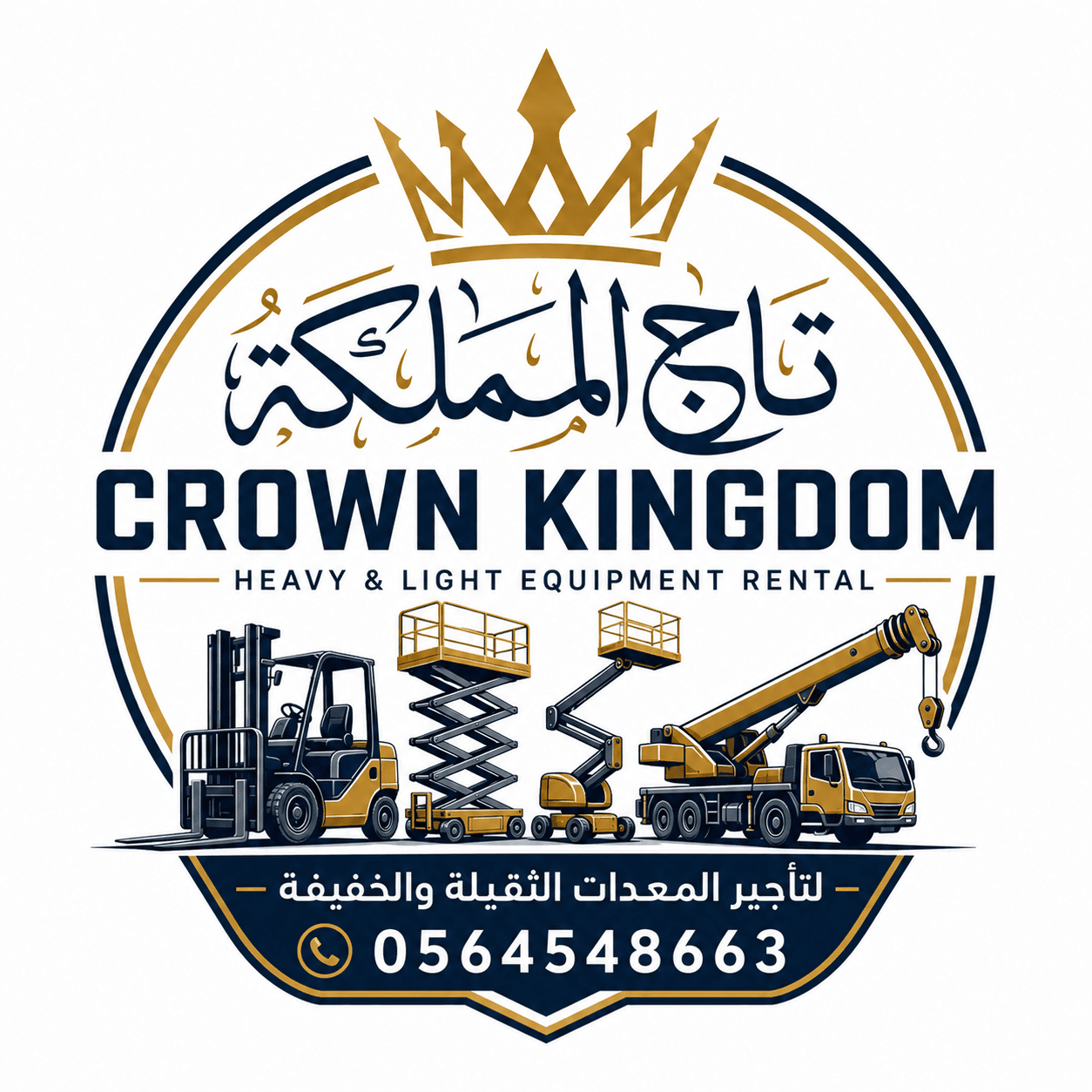 💎 تأجير رافعات مقصية في الخبر ➔ توريد فوري للمدن الصناعية والمخازن اللوجستية ➔ ارتفاع 8 متر – 10 متر – 12 متر – 14 متر – 16 متر — 2026 | Smart Lift _ توريد