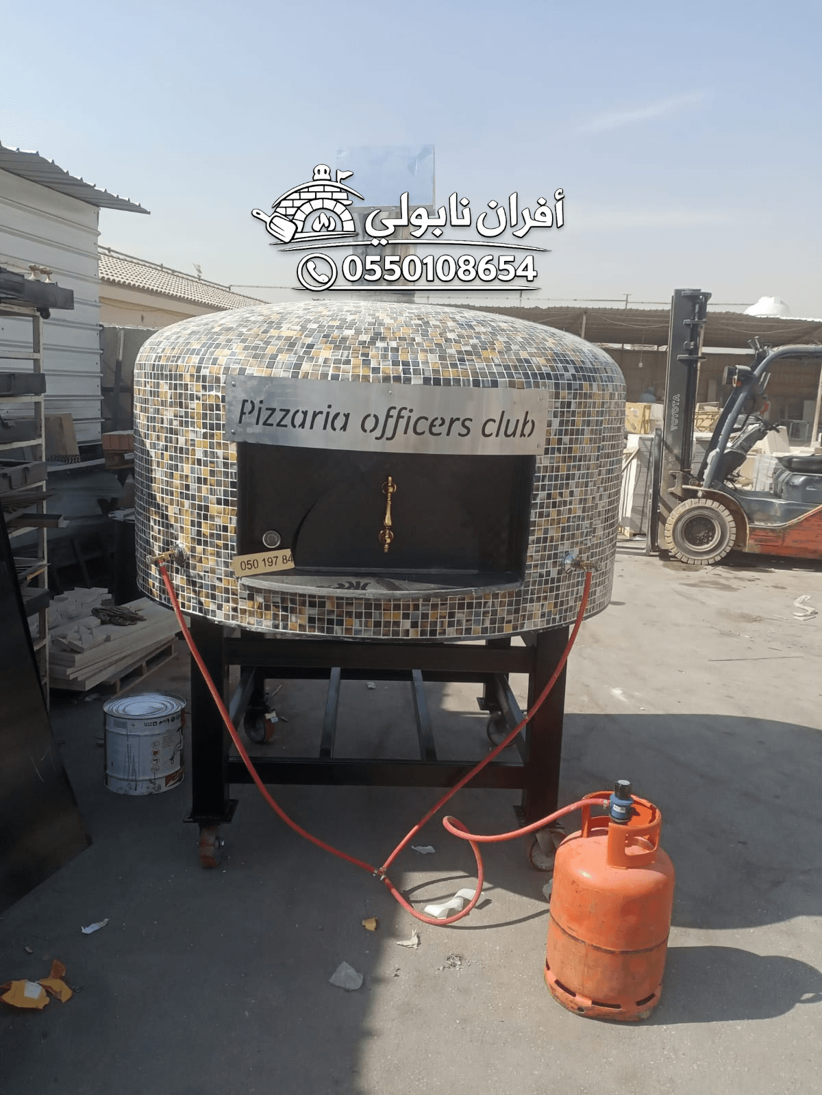 الرياض