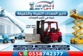 الرياض الدمام جده