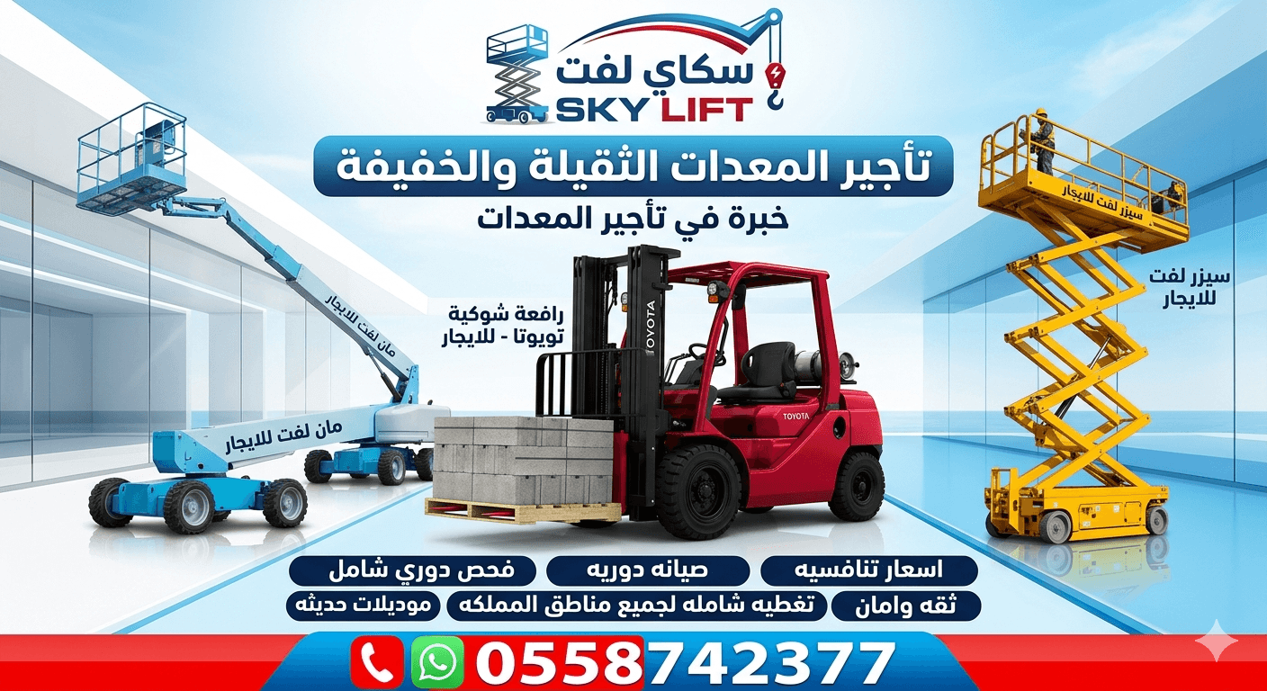 الرياض الدمام جده