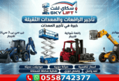 الرياض الدمام جده