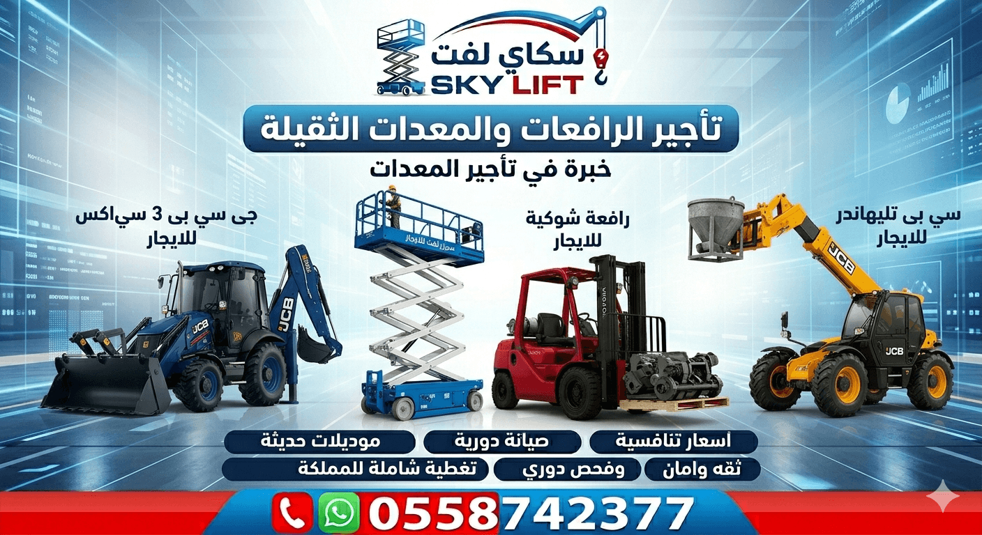 الرياض الدمام جده