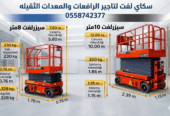 الرياض الدمام جده
