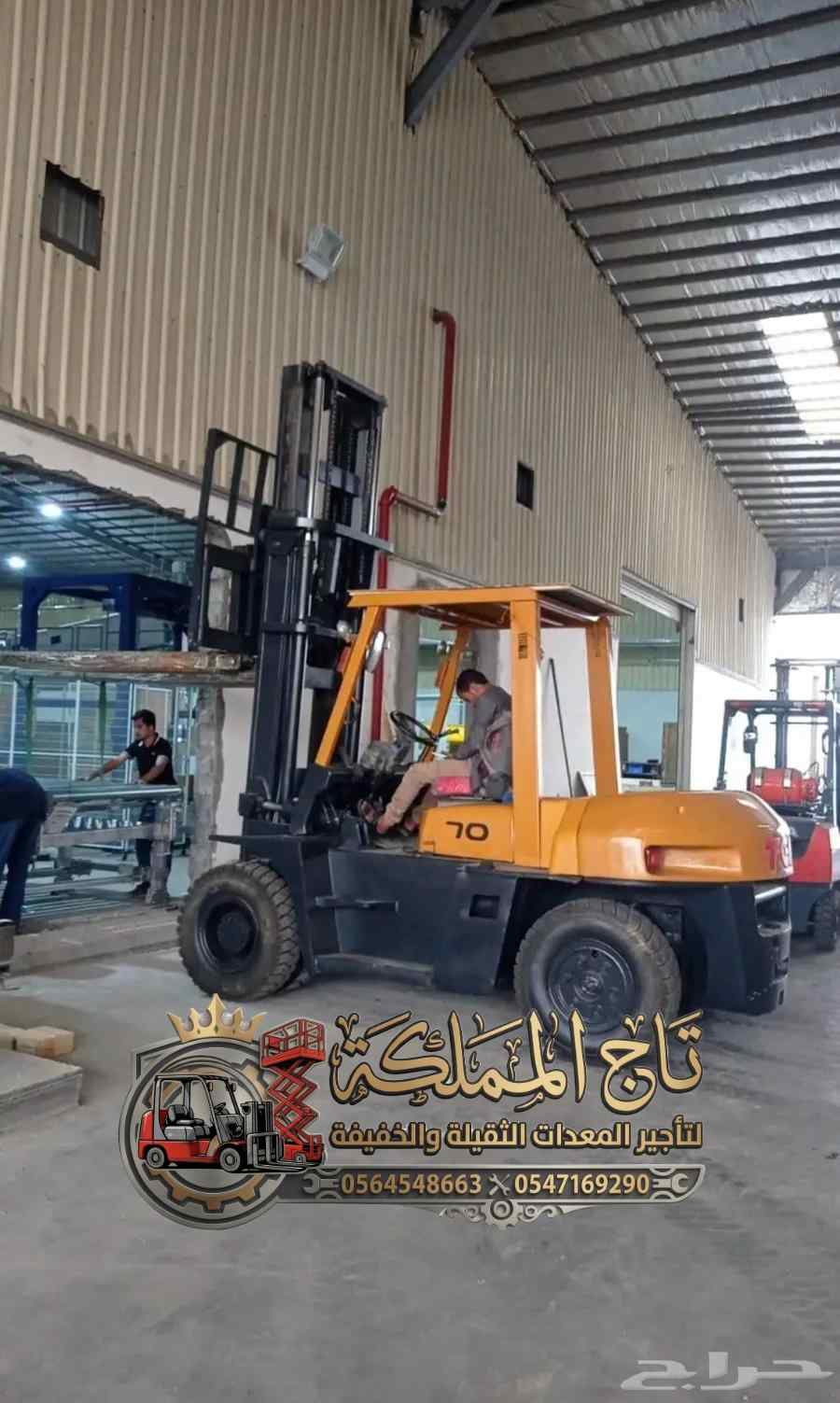 تأجير فوركلفت الجبيل 🛡️ رافعات شوكية 5-10-16 طن | فحص سابك معتمد | عقود شركات | جاهز فورا | 0564548663 تاج المملكة