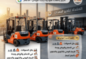 تأجير فوركلفت في الخرج ⚡ رافعات شوكية (1-30)طن ديزل وكهرباء وغاز – إيجار يومي/شهري/سنوي | للمستودعات والمصانع | المقداد 0530677958