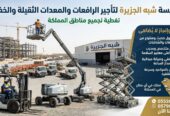 تاجير_مان_لفت_بالرياض_اعمال_التركيب_على_الارتفاعات