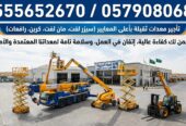 تاجير_مان_لفت_بالرياض_اعمال_التركيب_على_الارتفاعات