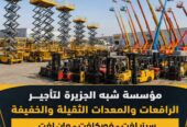 رافعات مقصية للايجار بجدة |◇| مؤسسة شبه الجزيرة لتاجير المعدات الثقيلة |◇|