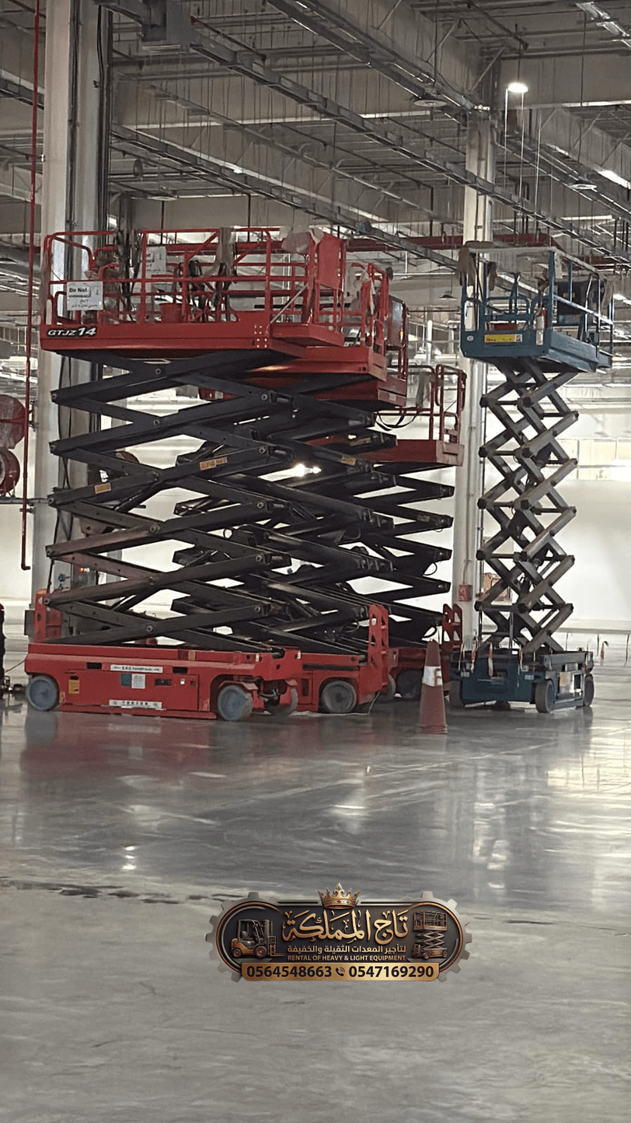 سيزر لفت للايجار الرياض _ ارتفاع 8م/10م/12م | تأجير رافعات مقصية كهرباء — Modern Scissor Lift / منصات كهربائية