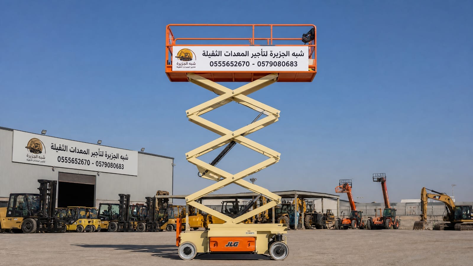 تأجير سيزرلفت جديد رافعات مقصية بالرياض # تأجير فوركلفت جديد رافعات شوكية بالرياض # 0555652670