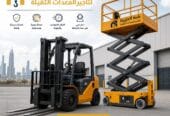 تأجير سيزرلفت جديد رافعات مقصية بالرياض # تأجير فوركلفت جديد رافعات شوكية بالرياض # 0555652670