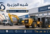 تأجير بكلين ديزل بالدمام # 0555652670