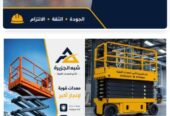 للتاجير✪ سيزرلفت للايجار بجدة »» 0555652670 🔻 شركة شبه الجزيرة للتاجير 🇸🇦