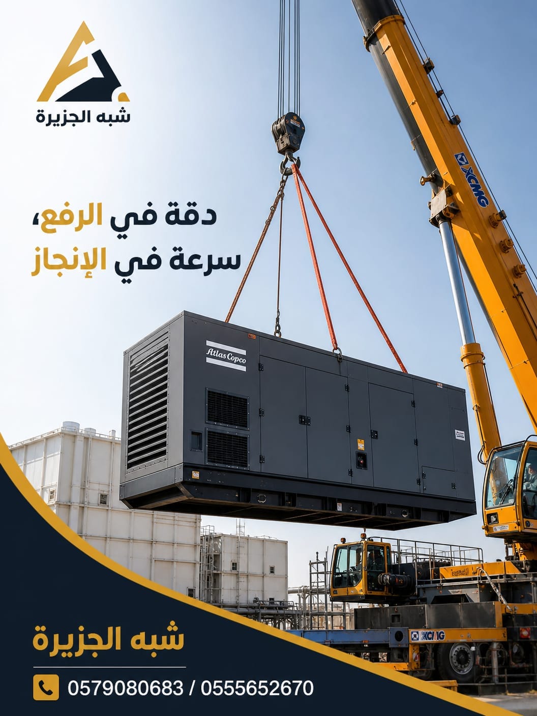 تأجير كرينات في الرياض # 0555652670
