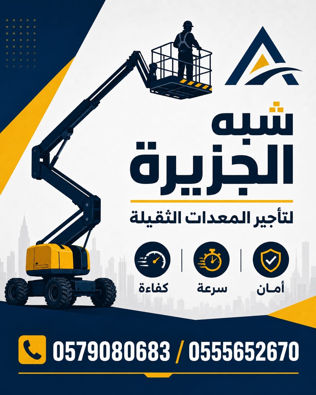 2026 🤳 مان لفت للايجار بالدمام 🏅 0555652670 🛠