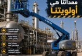 مان لفت ديزل للايجار بجدة # 0555652670