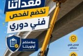 2026 🤳 مان لفت للايجار بجدة 🏅 0555652670 🛠